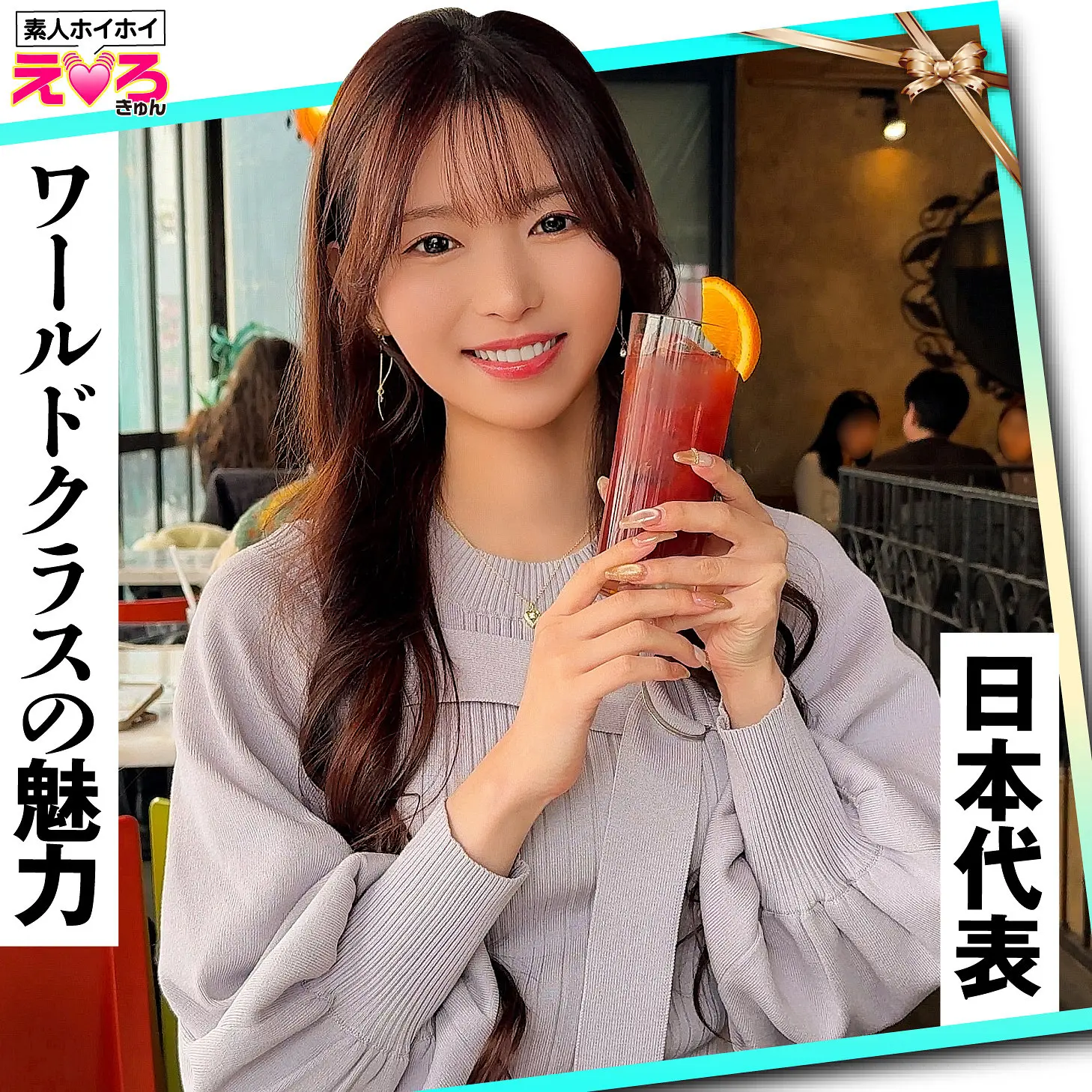 響蓮 | 麗しき美乳とコスプレ 超エロい映像スチル(erk116)-表紙
