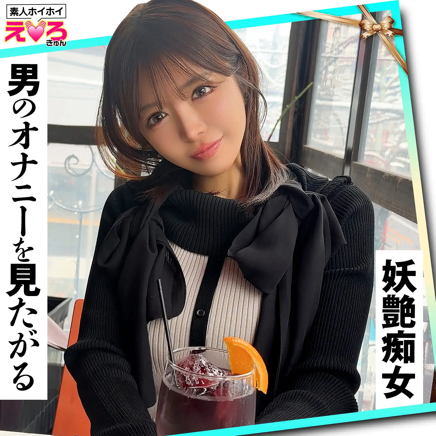 善場まみ | 心奪う！コスプレ姿の巨乳 エロすぎる動画キャプチャ(erk123)-表紙
