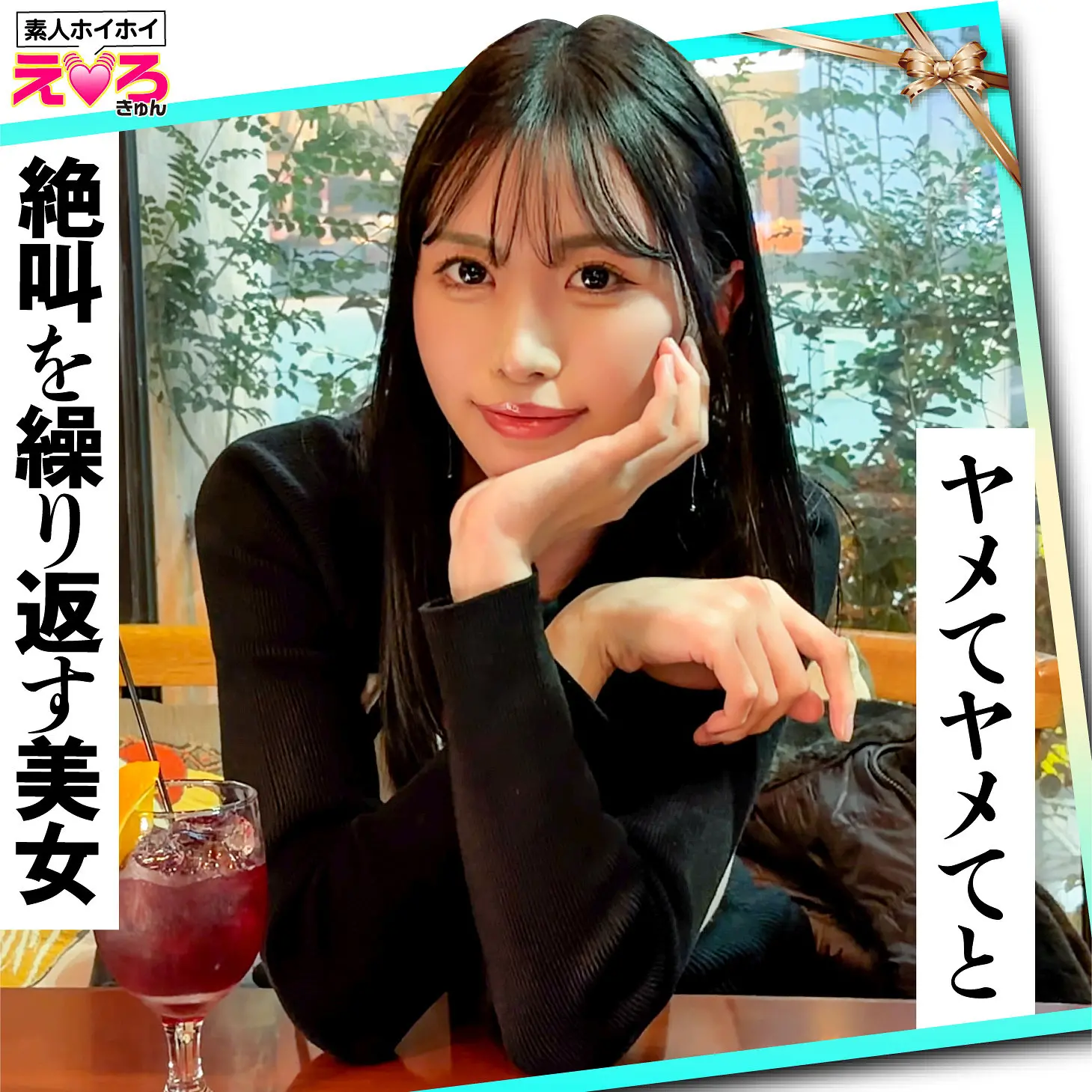 佐野秋帆 | 超話題！お姉さんシチュで魅せるハメ撮り 激エロ場面カット(erk124)-表紙