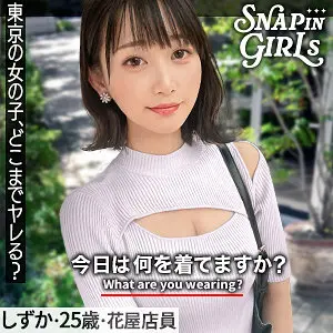 grsp023｜静河｜大注目！美乳と繰り広げるハメ撮り  アダルト動画