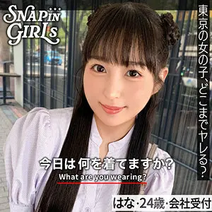 本城はな | 衝撃の化学反応！騎乗位×美乳 エロすぎるシーン画像(grsp026)-表紙