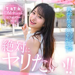花守夏歩 | 衝撃必至！アイドル・芸能人に挑むハメ撮り エロいエロ画像(hut003)-表紙