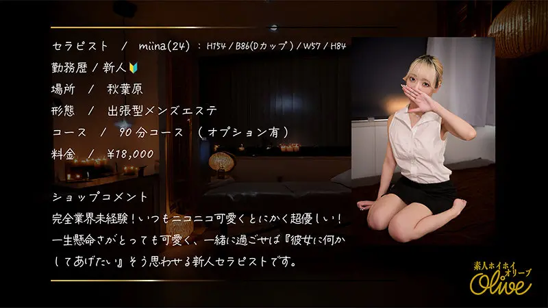 藍瀬ミナ｜ギャル×美少女動画キャプチャ-1