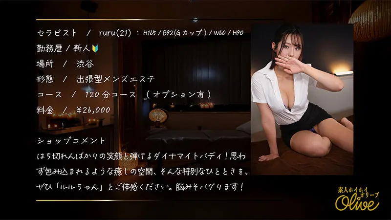 olv014｜羽川るる出演｜話題作！ローション・オイル×美少女  配信動画