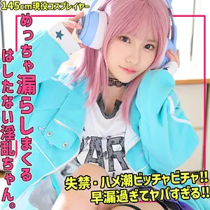 松井日奈子 | 引き込まれる展開が魅力 激エロ作品画像(smuh076)-表紙