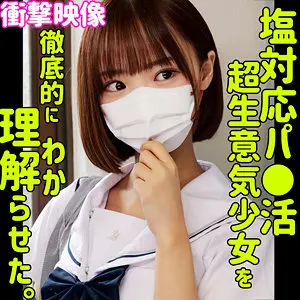 smus070｜印象的必至！ギャルに挑む中出し  高画質動画／渡来ふう