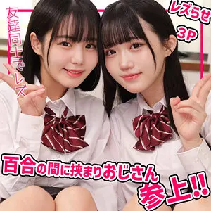 広瀬このみ | 必体験！レズビアンが織り成すハーレム劇場 エロすぎる映像スチル(smuw052)-表紙