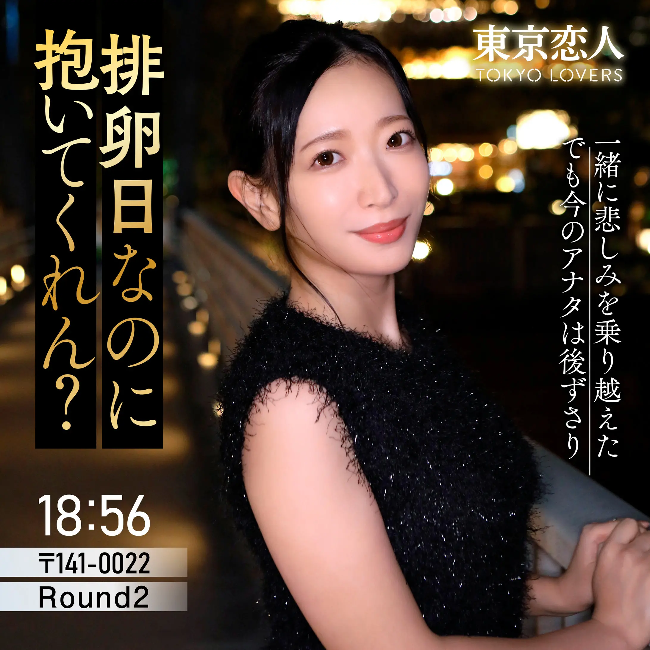 天宮かすみ | 心を掴む展開が見どころ エロプレイ画像(tkk087)-表紙